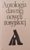 Antologia dawnej noweli rosyjskiej